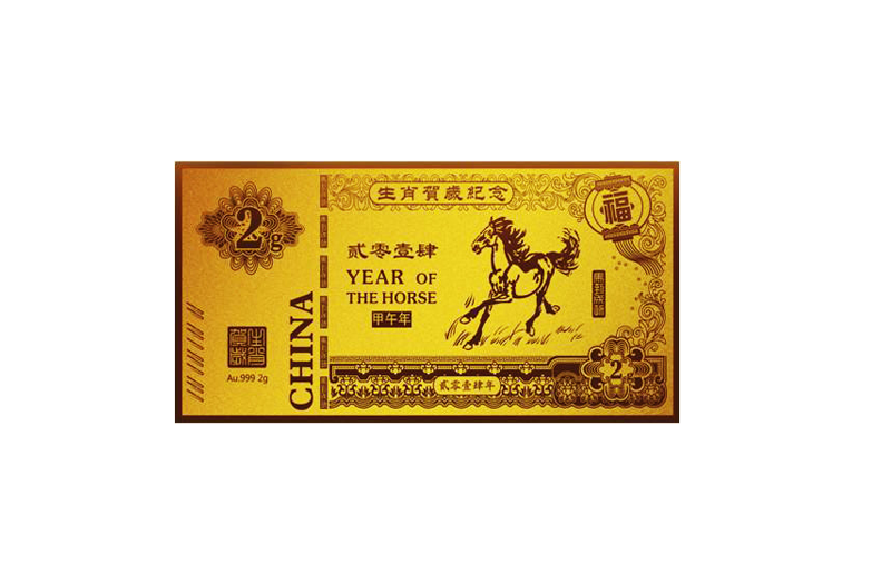 馬年金鈔