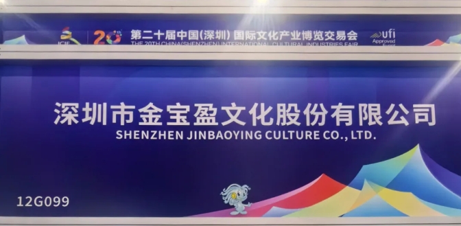 第二十屆文博會完美閉幕|金寶盈《九龍銀章》榮獲“中國工藝美術(shù)文化創(chuàng)意大賽”金獎